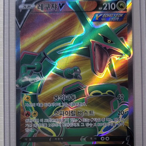 포켓몬카드 레쿠쟈 sr