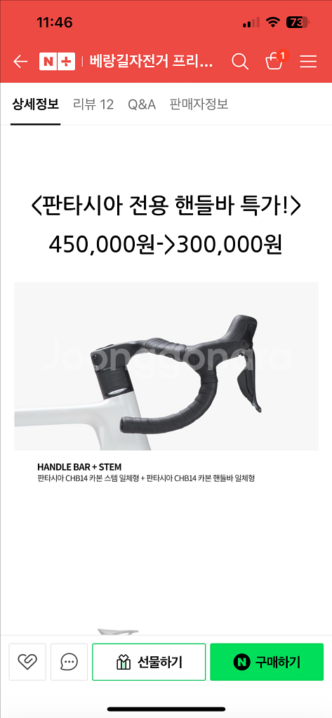 판타시아 레이다6 105di2 m사이즈--2