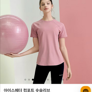 젝시믹스 반팔 L(아이스페더 컴포트 숏슬리브)