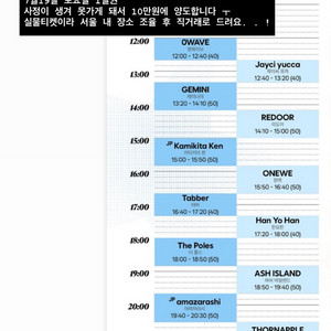 사운드베리 페스타 2025 토요일 1일권 실물티켓 양도