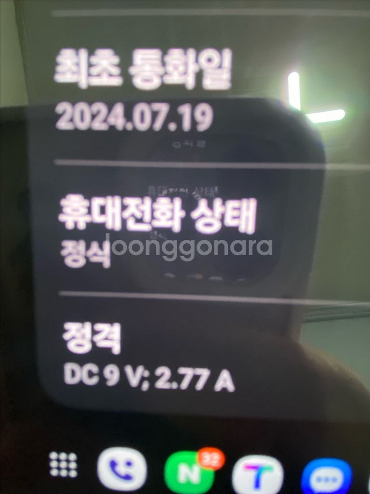 갤럭시폴드6 자급제 256--3