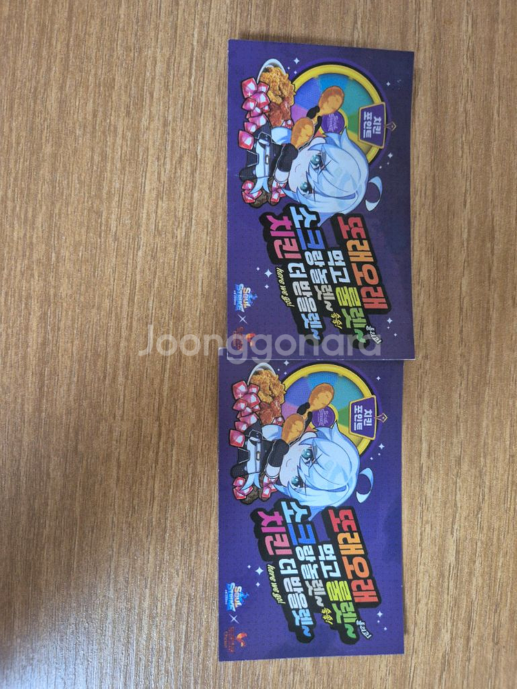 또래오래 소울 스트라이크 쿠폰--0