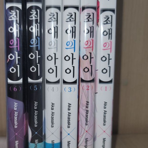 최애의 아이 1~6
