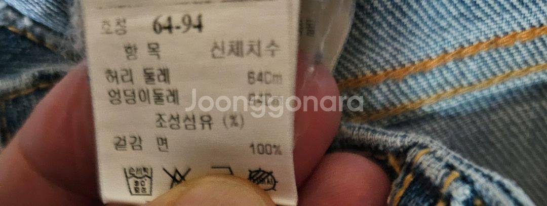 시스템 청바지--2