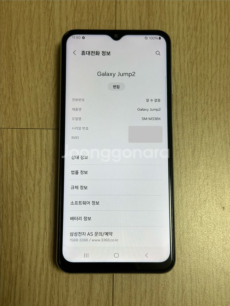 S급 M336 갤럭시점프2 화이트 128GB 천안 아산--2