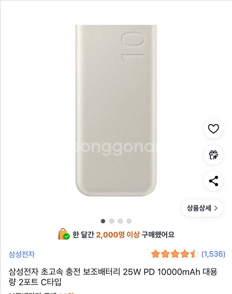 삼성 보조베터리 10000 단순개봉 저렴하게 팝니다--0