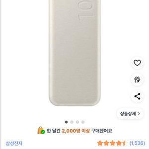 삼성 보조베터리 10000 단순개봉 저렴하게 팝니다