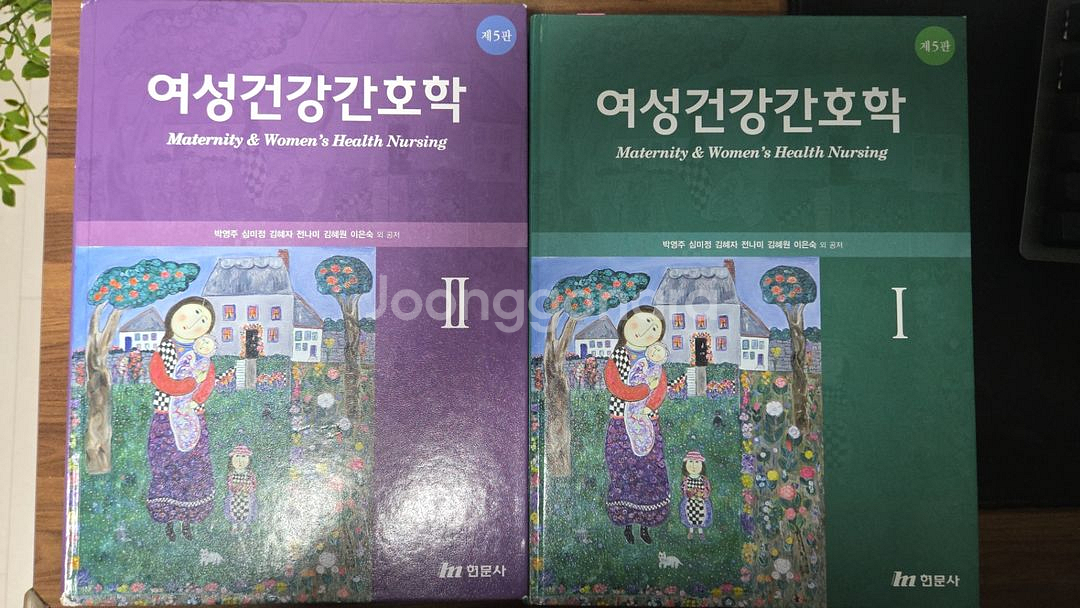 여성건강간호학--0