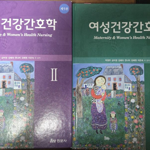 여성건강간호학