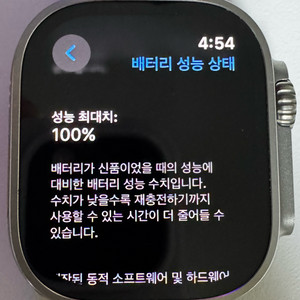 애플워치 울트라2 단품
