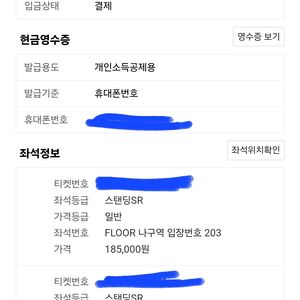 싸이흠뻑쇼 속초 나구역203~4 정가보다 싸게 양도해요