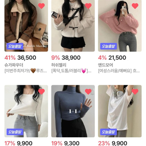 에이블리 옷 6개 급처