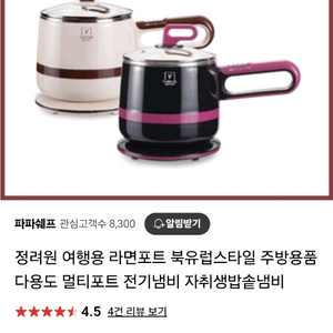 바이마르 전기포트 1.8L 아이보리
