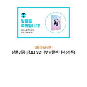 블루아카이브 gs 콜렉터북 판매