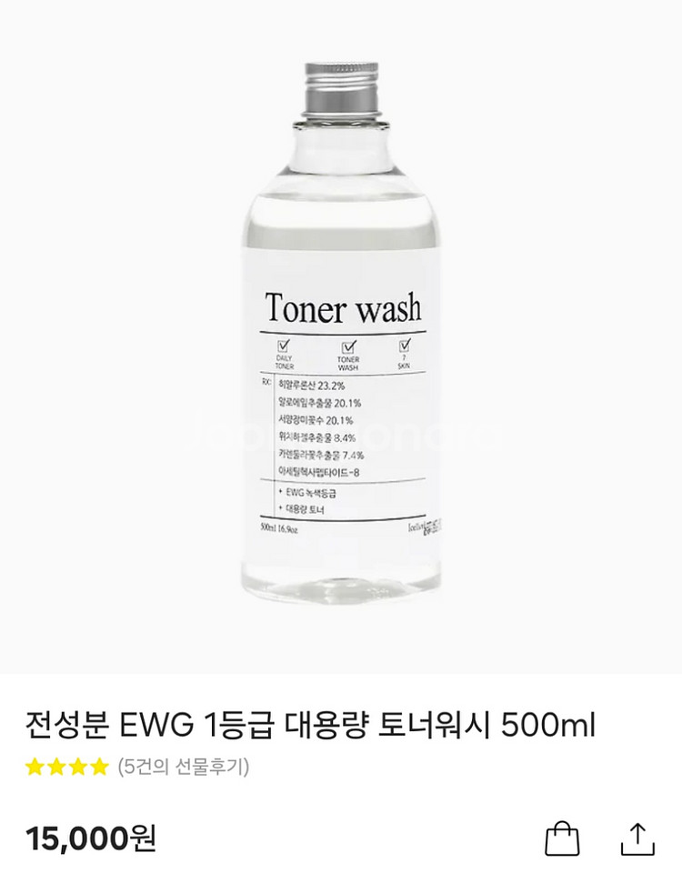 셀비엔 EWG 1등급 약산성 대용량 저자극 토너--0