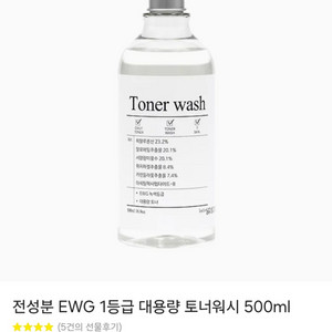 셀비엔 EWG 1등급 약산성 대용량 저자극 토너