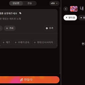 suno ai 음악 만들기 구독아이디