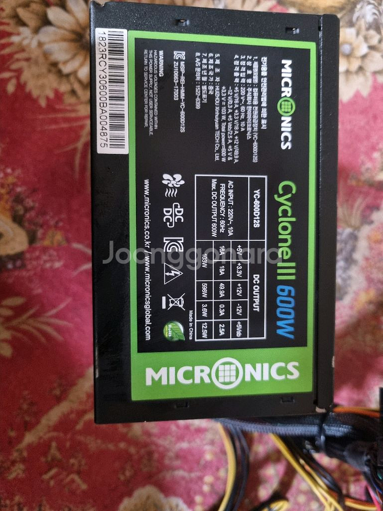 마이크로닉스 Cyclone III 600W 파워--0