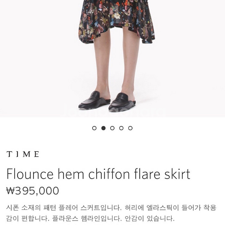한섬 타임 플라워 쉬폰 스커트 밴딩 꽃 플레어 롱치마--3