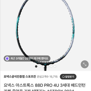 아스트록스88d pro