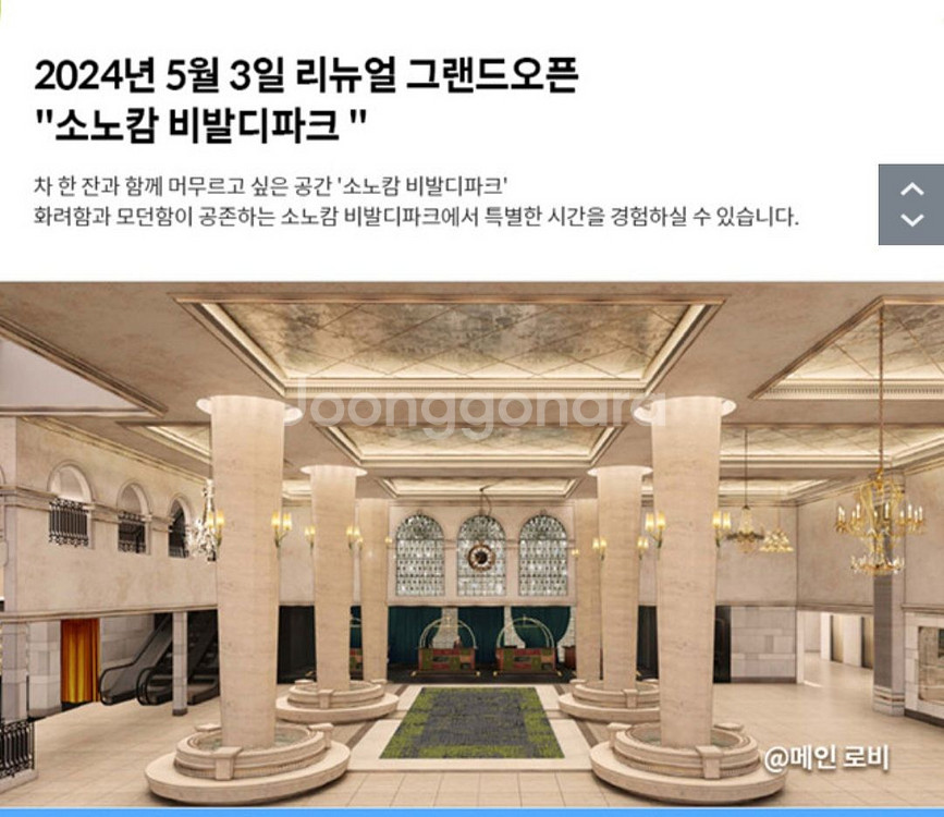 7/26 토일 홍천 비발디파크 패밀리 숙박 숙소 양도--1