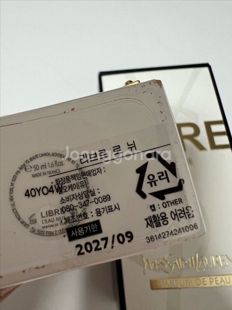 입생로랑 리브르 로 뉘 향수 50ml--3