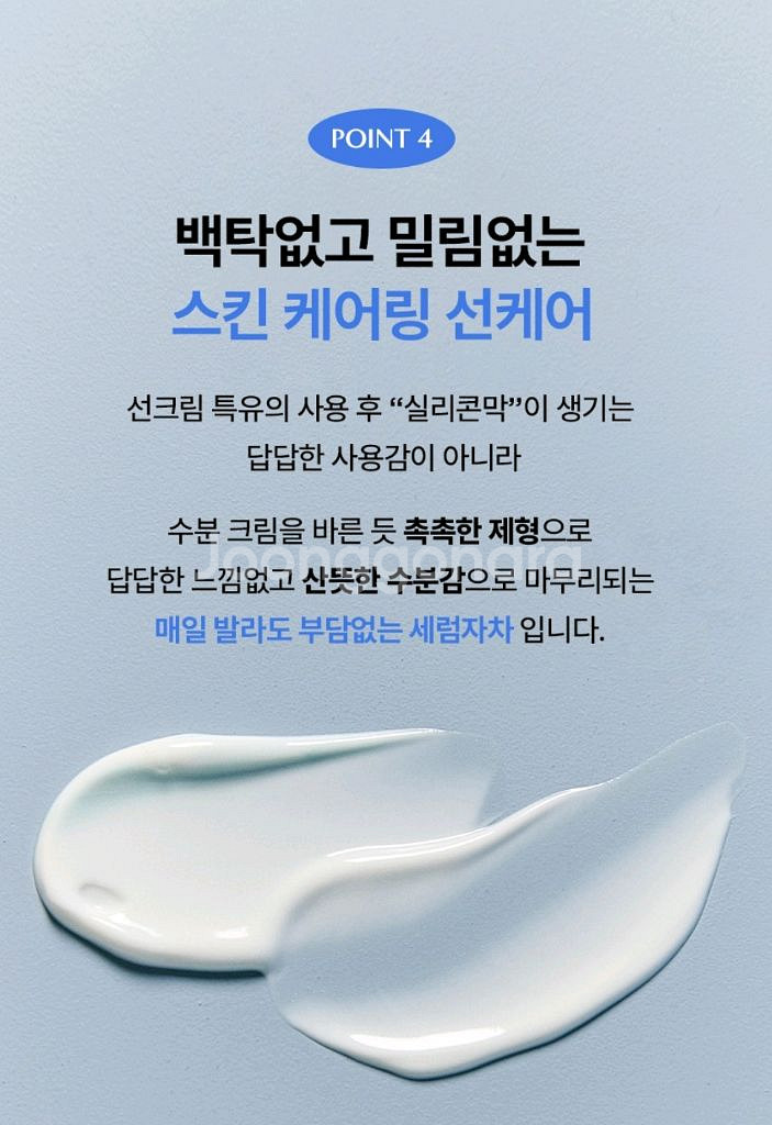 촉촉 히알루론산 선크림 / 새상품--4