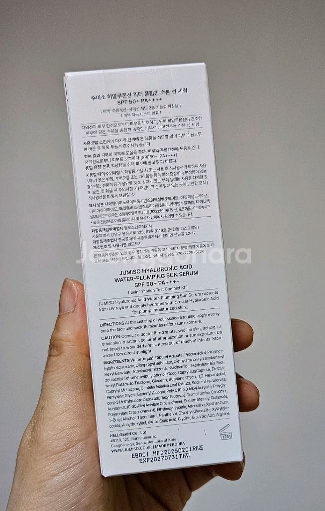 촉촉 히알루론산 선크림 / 새상품--2