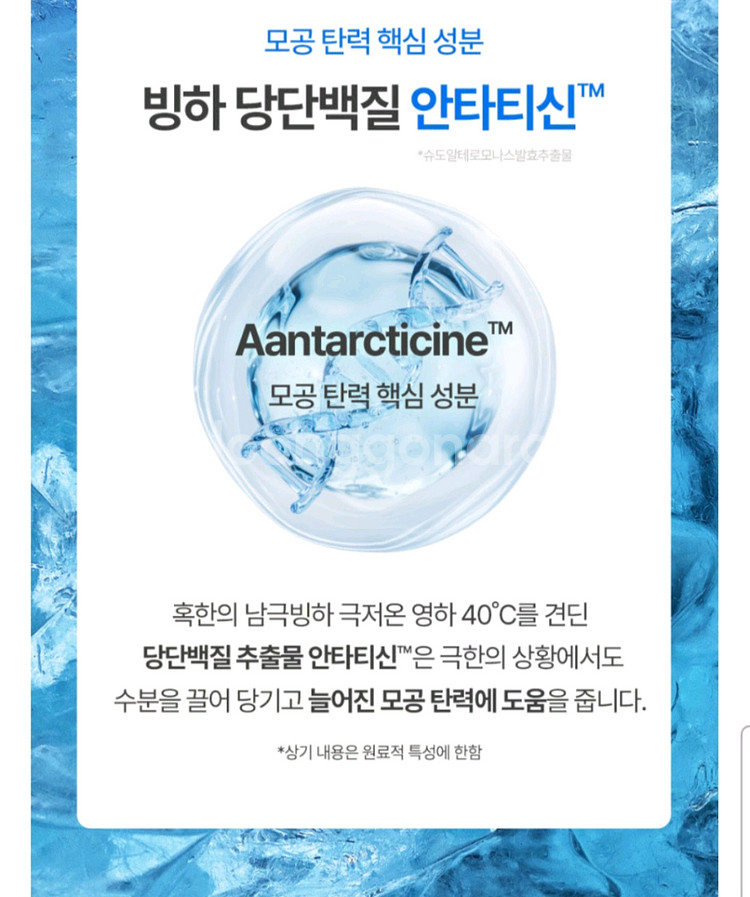 즉각쿨~~모공 앰플--3