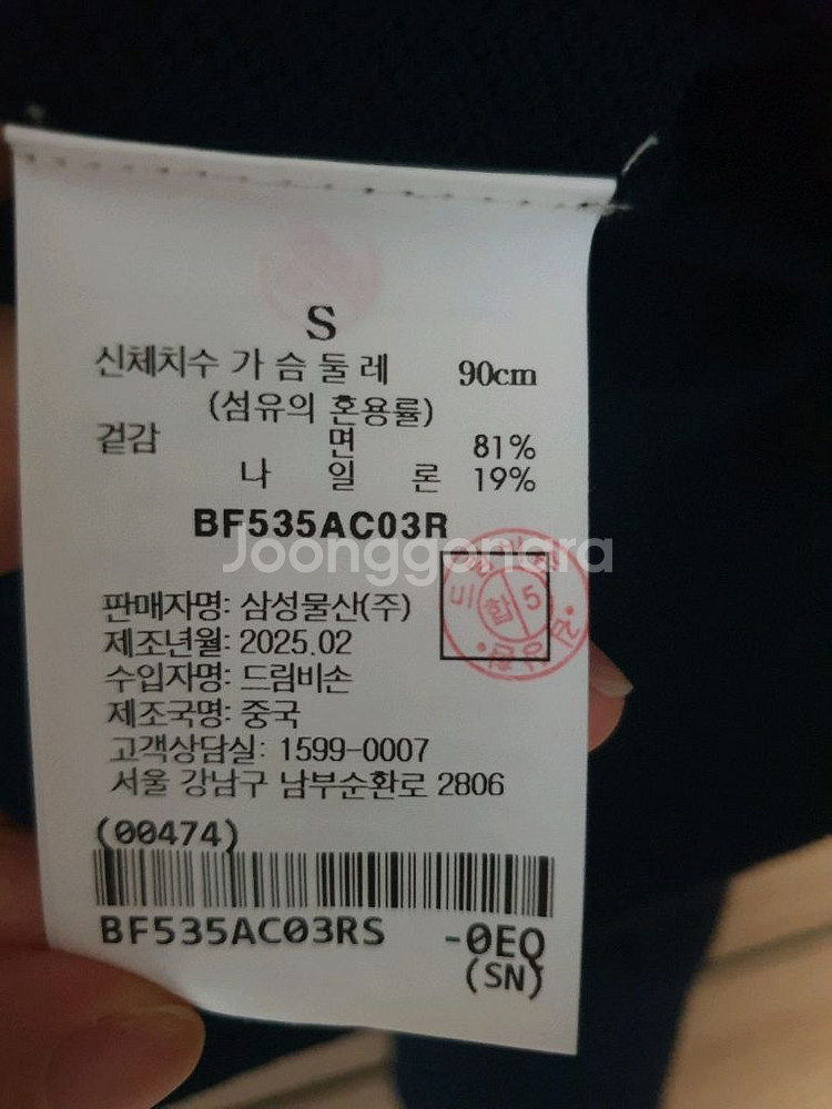 빈폴 네이비가디건 S--1