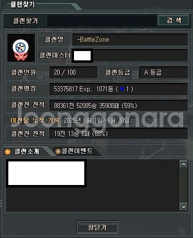 서든어택 챔스클랜 -Battlezone 팝니다.--0