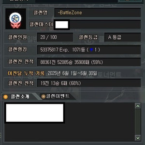 서든어택 챔스클랜 -Battlezone 팝니다.