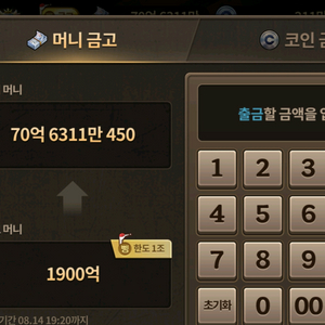 한게임 섯다 쿠폰팝니다