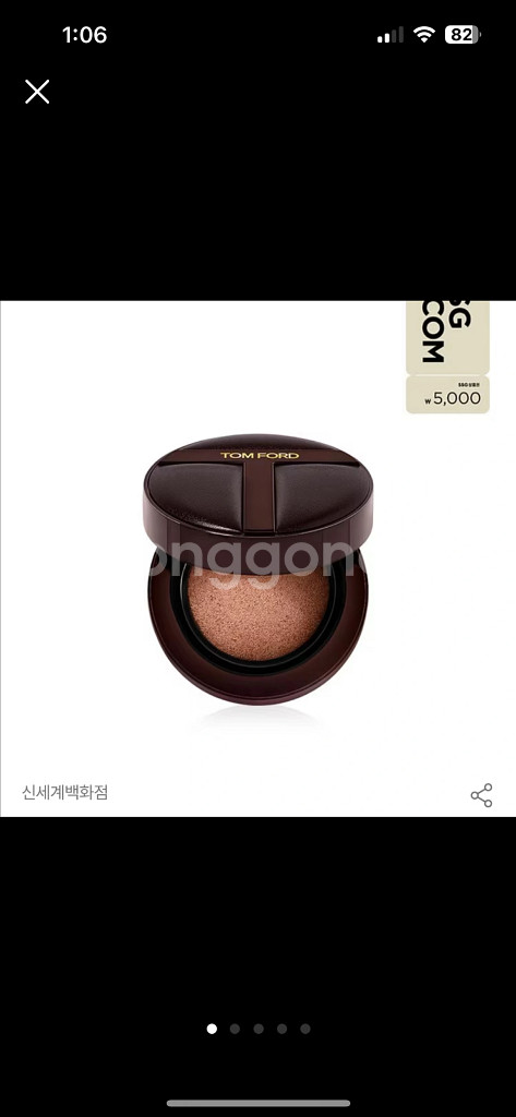 톰포드 아키텍쳐 소프트 매트 블러링 쿠션(1.4본 컬러--0