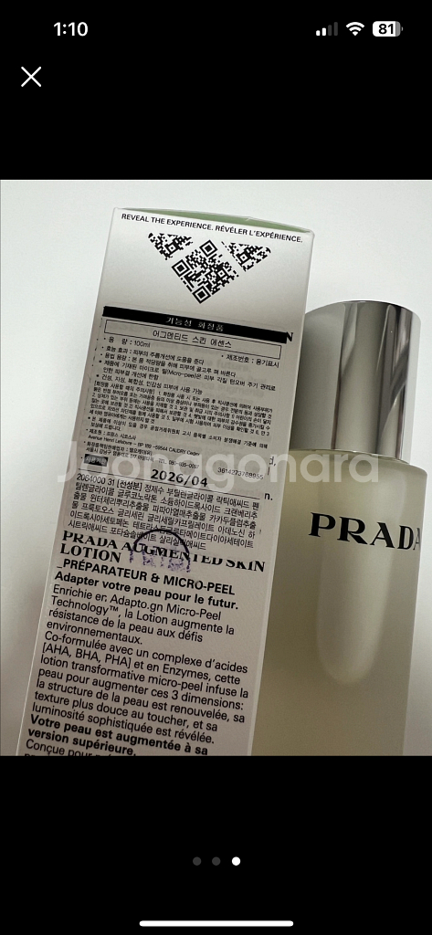 프라다 어그멘티드 스킨 에센스 100ML--2