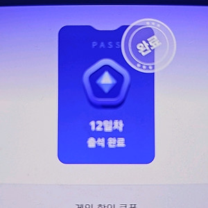 원스토어 15% 할인 쿠폰 팝니다