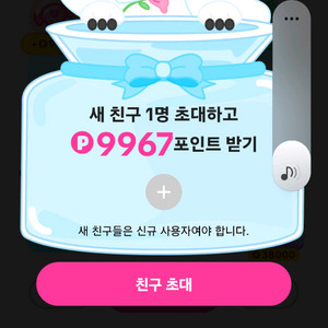 틱톡라이트 1분컷 신규가입 하고 용돈 받아가세요