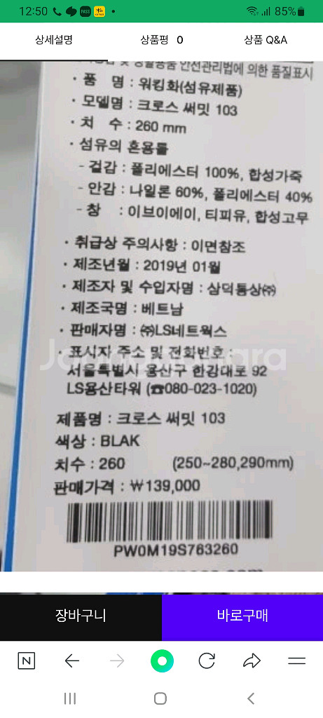 프로스펙스 크로스 써밋 103 워킹화,등산화 (250)--9