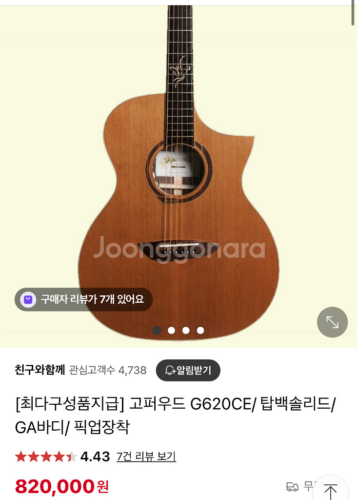 고퍼우드 g620ce--0