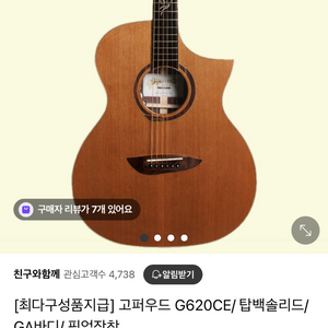 고퍼우드 g620ce
