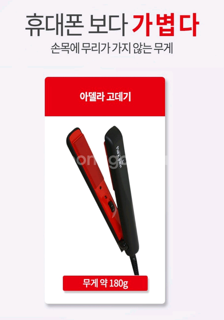 박준(아델라)판고데기(볼륨)매직기--8