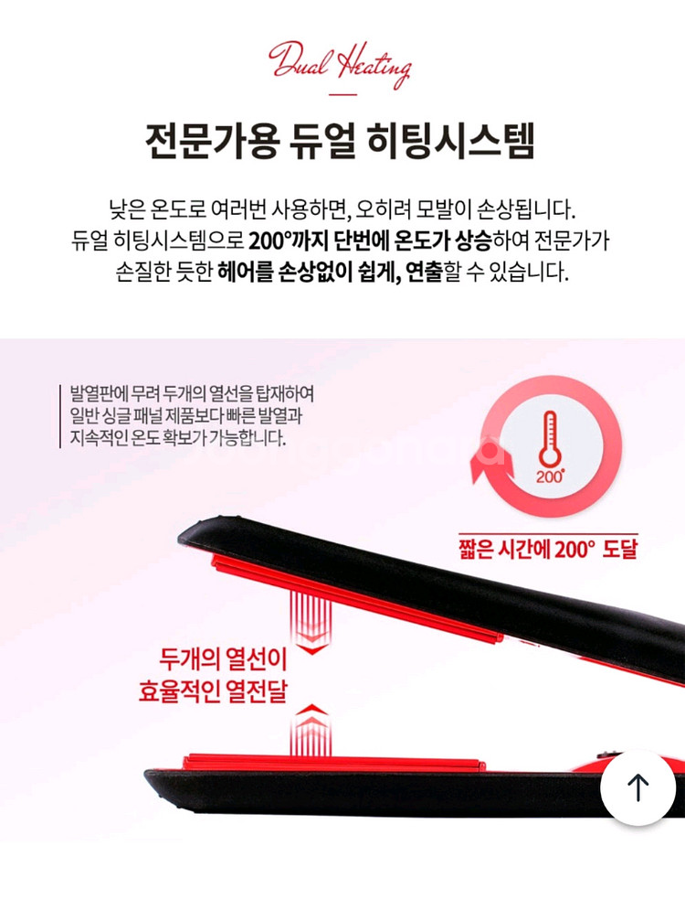 박준(아델라)판고데기(볼륨)매직기--7