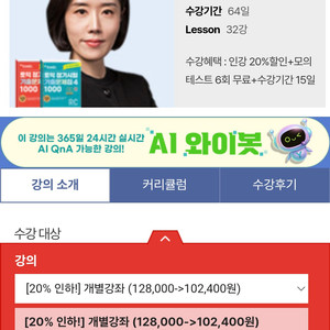 박혜원 인강 ets 1000제 토익 인강