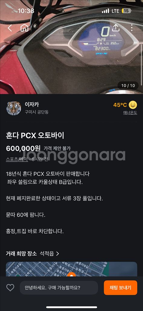혼다 pcx 18년식--9