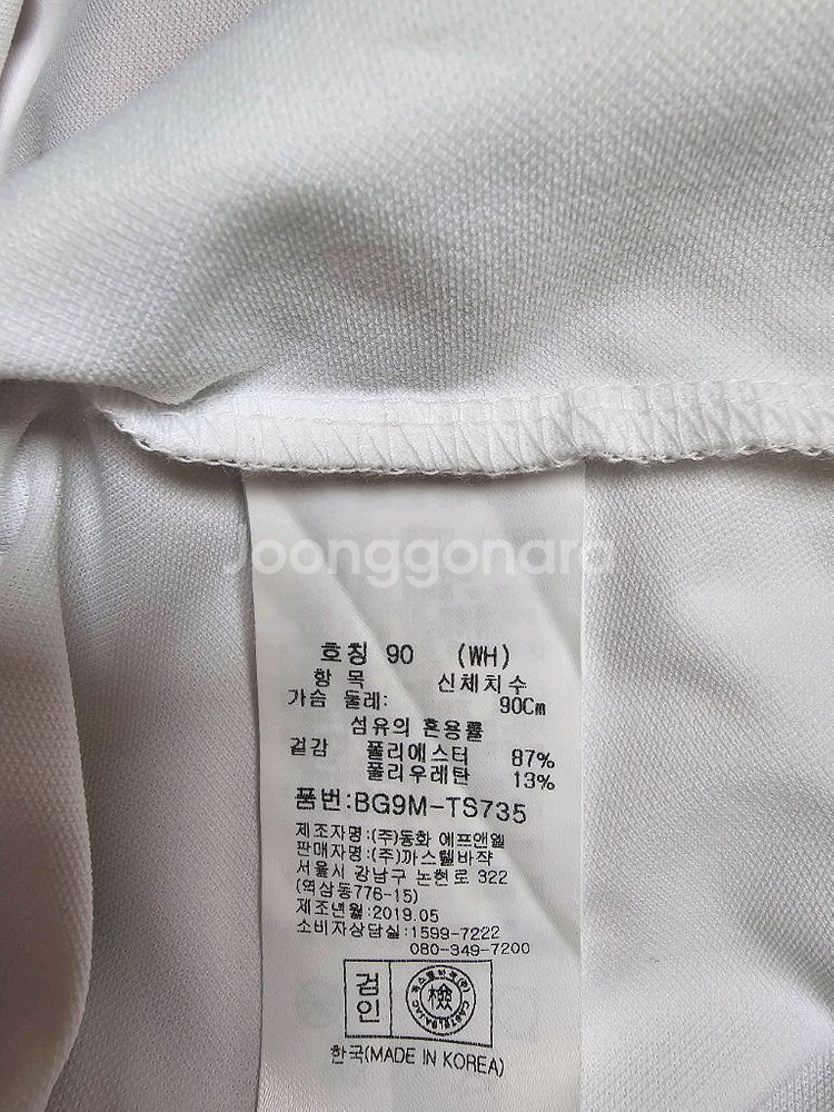 새상품급 까스텔바작 폴로 티셔츠--5