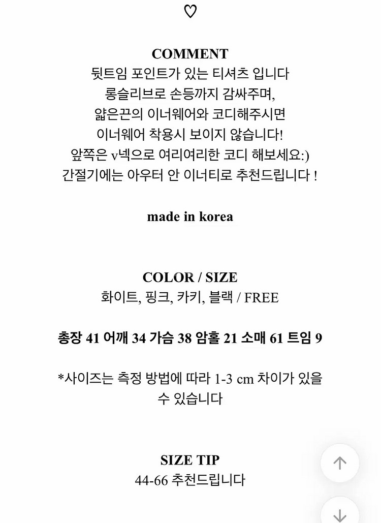 백트임 크롭 티셔츠--3