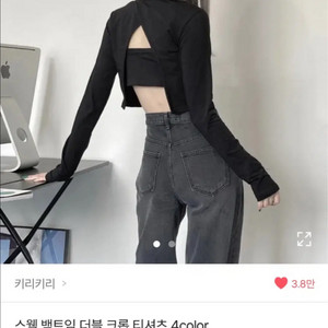백트임 크롭 티셔츠