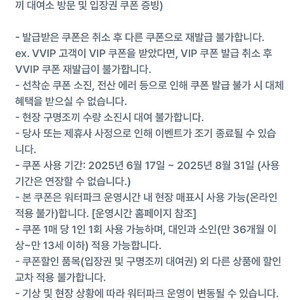 오션월드 워터파크+구명조끼 50%할인
