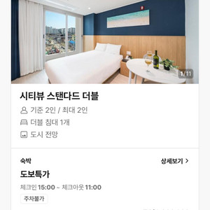 속초 숙박 양도 급처 호텔