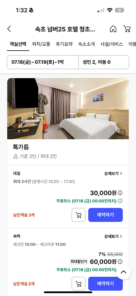 속초 숙박 양도 급처 호텔--0